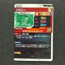 S7714 Broly EXR EX3-005 Japanese Dragon Ball Divers Card J22 - Image 2
