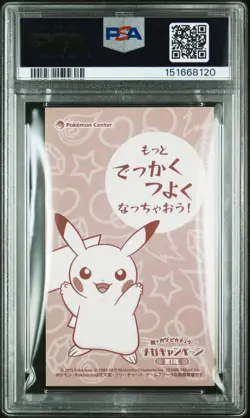 POKEMON JAPANESE STRONG CUTE PIKACHU MEGA CAMPAIGN BUSINESS CARDS PIKACHU PSA 9 - Image 2