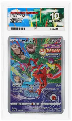 ACE 10 Deoxys VSTAR Universe 223/172 Japanese Special Art Rare Graded Pokemon - Image 1
