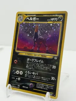 Houndoom No.229 Japanese | Neo Revelation | Holo Rare Pokemon Card NM Half Swirl - Image 3