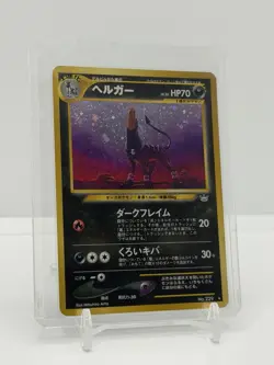 Houndoom No.229 Japanese | Neo Revelation | Holo Rare Pokemon Card NM Half Swirl - Image 4