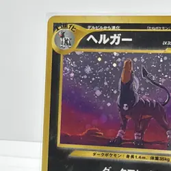 Houndoom No.229 Japanese | Neo Revelation | Holo Rare Pokemon Card NM Half Swirl - Image 5