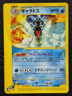 [LP] Gyarados - 027/088 - Mysterious Mountains - Japanese - Pokemon - (Non-Holo) - Image 1