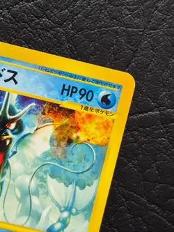 [LP] Gyarados - 027/088 - Mysterious Mountains - Japanese - Pokemon - (Non-Holo) - Image 2