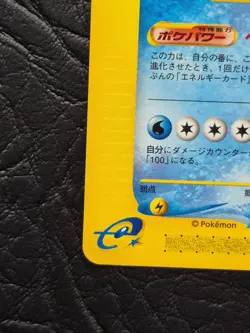 [LP] Gyarados - 027/088 - Mysterious Mountains - Japanese - Pokemon - (Non-Holo) - Image 4