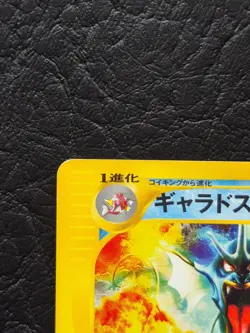 [LP] Gyarados - 027/088 - Mysterious Mountains - Japanese - Pokemon - (Non-Holo) - Image 5