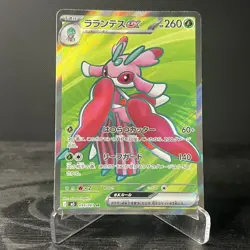 Lurantis ex SR 094/081 M5 Abyss Eye - Pokemon Card Japanese MEGA - Image 1