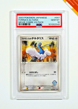 Pokemon PSA 10 Forina's Altaria #007 Movie Comm VS Pack 2003 Japanese - Image 1