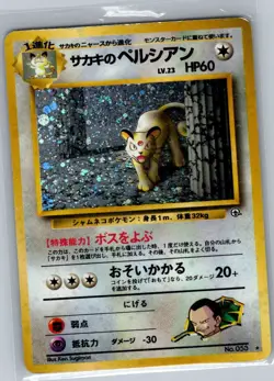 Giovanni's Persian 053 Holo - Japanese Challenge from Darkness - Pokemon - LP - Image 1