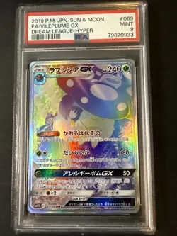 2019 Pokemon SM Dream League JP sm11b Vileplume GX Hyper Rare #069/049 PSA 9 - Image 1
