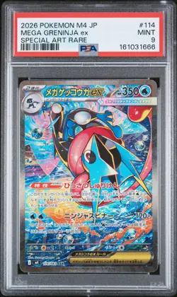 2026 POKEMON JAPANESE M4-NINJA SPINNER SPECIAL ART RARE MEGA GRENINJA EX PSA 9 - Image 1