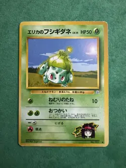 Japanese Erika's Bulbasaur 01 LP Vintage Pokemon Card. - Image 1
