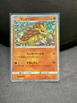 Sandslash 009/032 Pokemon TCG Classic: Venusaur Holo (Japanese) Near Mint - Image 1