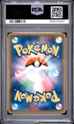 2014 POKEMON JAPANESE XY TIDAL STORM 1ST EDITION #048 AZUMARILL PSA 10 - Image 2