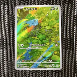 Pokemon TCG sv2a Venusaur ex SAR Ivysaur Bulbasaur AR 166 167 200/165 Japan 151 - Image 4