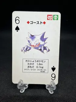 Haunter Pokemon Playing card GREEN Venusaur Back Japanese Vintage Bandai - Image 1