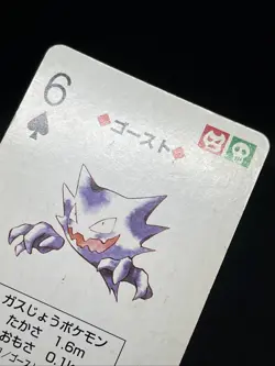 Haunter Pokemon Playing card GREEN Venusaur Back Japanese Vintage Bandai - Image 3