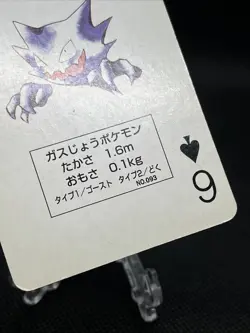 Haunter Pokemon Playing card GREEN Venusaur Back Japanese Vintage Bandai - Image 4