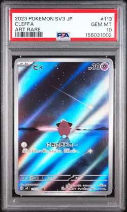 2023 POKEMON JAPANESE SV3-RULER OF THE BLACK FLAME ART RARE #113 CLEFFA PSA 10 - Image 1