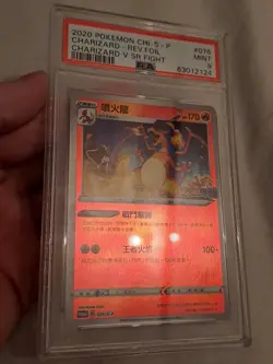 🔥 Pokemon Card - Charizard 076/S-P - Competition Battle Promo Chinese PSA 9 🔥 - Image 2