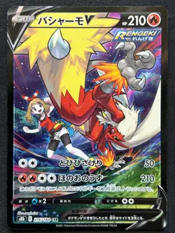 BLAZIKEN V 216/184 S8B VMAX CLIMAX CSR FULL ART RARE POKEMON JAPANESE HOLO CARD - Image 1