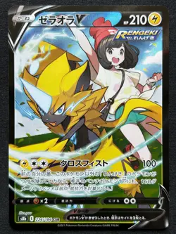 ZERAORA V 224/184 S8B VMAX CLIMAX CSR FULL ART RARE POKEMON JAPANESE HOLO CARD - Image 1