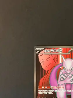 Team Rocket's Mewtwo ex 114/098 Sv10: The Glory of Team Rocket Holo Korean - Image 4