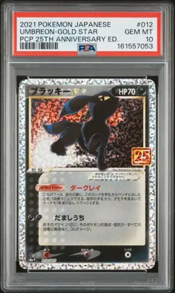2021 #012 UMBREON-GOLD STAR PSA 10 - Image 1
