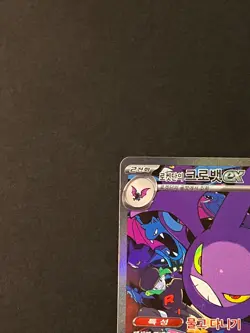 Team Rocket's Crobat ex SAR SV10: The Glory of Team Rocket 127/098 Korean - Image 4