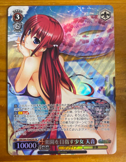 Weiss Schwarz The Fruit of Grisaia Vol.2 GRI/S84-P04OFR PR Amane FOIL - Image 1