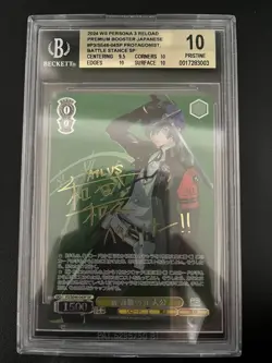 BGS 10 Weiss Schwarz Persona 3 Reload 04 Battle Stance Protagonist SP Signature - Image 1