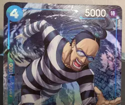 One Piece TCG Mr.3 (Galdino) OP16-056 SR Holo Alt Art Japanese - Image 2