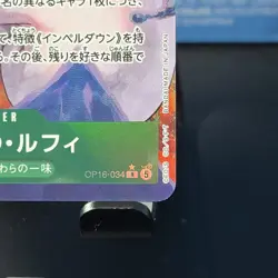 One Piece - Monkey D. Luffy (Alt Art) OP16-034 R The Time of Battle Japanese - Image 5