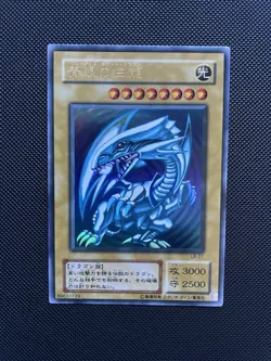 Yugioh Blue Eyes White Dragon LB-01 Ultra Rare Japanese VLP - Image 1