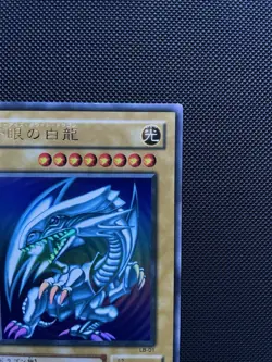 Yugioh Blue Eyes White Dragon LB-01 Ultra Rare Japanese VLP - Image 3