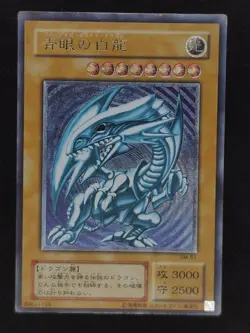 Yu-gi-oh! 2001 Blue Eyes White Dragon SM-51 Ultimate JP Japanese OCG 1st 2nd - Image 1