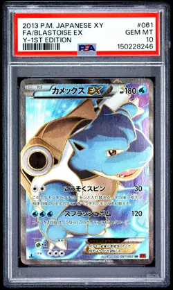 2013 POKEMON JAPANESE XY Y-1ST EDITION #061 FULL ART/BLASTOISE EX PSA 10 - Image 1