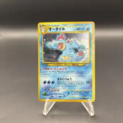 JAPANESE Pokemon FERALIGATR Card PREMIUM FILE 1 Set #160 Neo Genesis HOLO#5 - Image 1