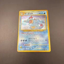 JAPANESE Pokemon FERALIGATR Card PREMIUM FILE 1 Set #160 Neo Genesis HOLO#5 - Image 2
