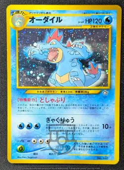 Pokemon 2000 Japanese Neo Premium File 1 - Feraligatr No.160 Holo Card - MP - Image 1