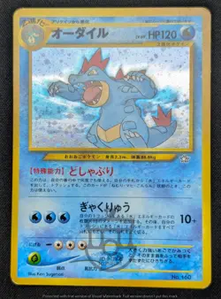 Pokemon 2000 Japanese Neo Premium File 1 - Feraligatr No.160 Holo Card - MP - Image 3