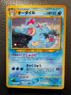 Pokemon TCG Feraligatr No. 160 Neo Premium File 1 Holo Card Japanese Edition - Image 1