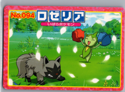 Japanese Pokemon Advanced Generation Top Card No. 094 - Poochyena & Roselia - Image 1