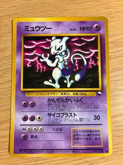 Mewtwo No.150 Japanese Pokemon Card Vending Series Green Version Old Back LP - Image 1