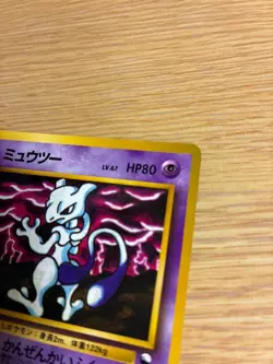 Mewtwo No.150 Japanese Pokemon Card Vending Series Green Version Old Back LP - Image 3