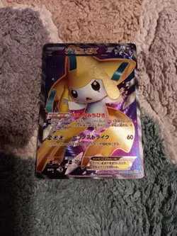 Jirachi EX 079/076 Unlimited BW9 Megalo Cannon Japanese Pokemon Card "LP/MP" - Image 1