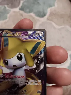 Jirachi EX 079/076 Unlimited BW9 Megalo Cannon Japanese Pokemon Card "LP/MP" - Image 5