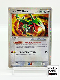 Rayquaza ex Constructed Deck 1st ED Holo Japanese Pokemon Card 008/015 - Image 1