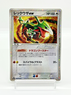 Rayquaza ex Constructed Deck 1st ED Holo Japanese Pokemon Card 008/015 - Image 2