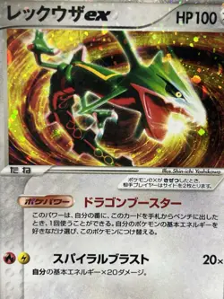 Rayquaza ex Constructed Deck 1st ED Holo Japanese Pokemon Card 008/015 - Image 4